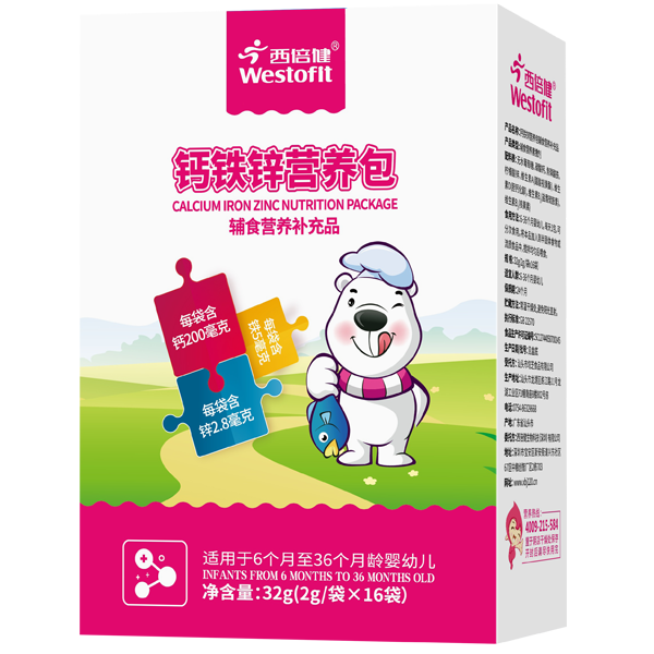 钙铁锌营养包 辅食营养补充品（纸盒）